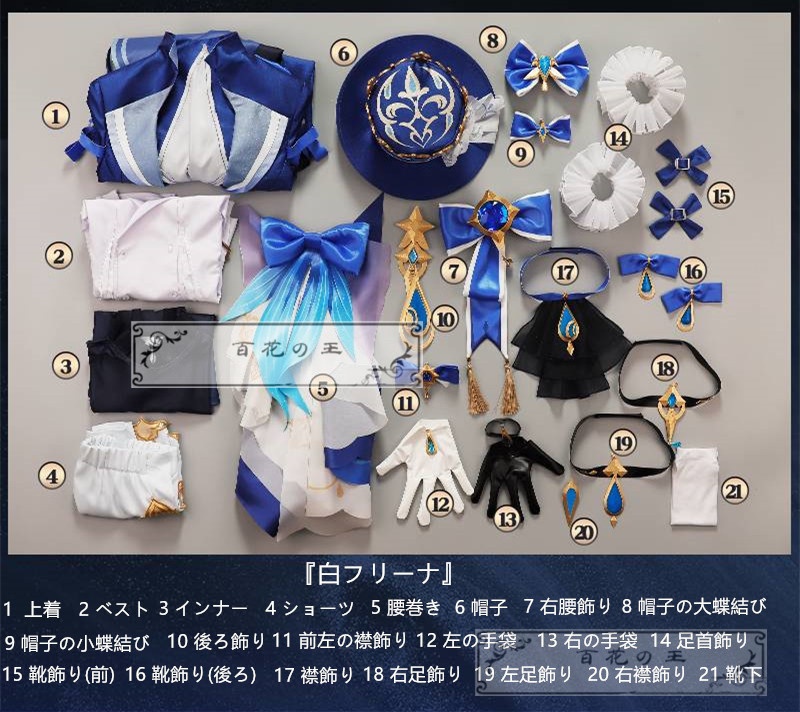 『一部在庫あり』 原神 げんしん Genshin Furina フリーナ コスプレ衣装 コスチューム