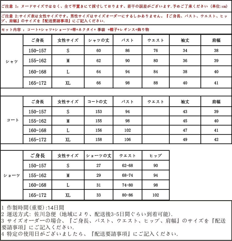ツイステ Lilia リリアヴァンルージュ コスプレ衣装 コスチューム