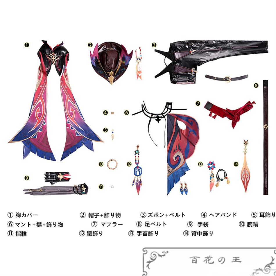 『一部在庫あり』 原神 げんしん Genshin チャスカ コスプレ衣装 コスチューム