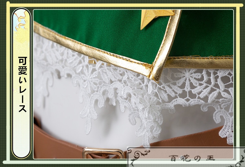 在庫品 魔法少女にあこがれて 阿良河 キウィ コスプレ衣装 コスチューム