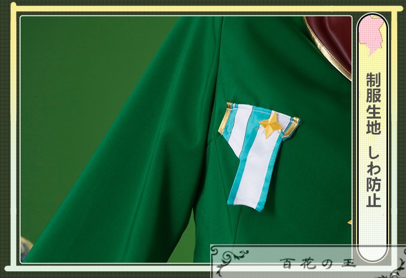 在庫品 魔法少女にあこがれて 阿良河 キウィ コスプレ衣装 コスチューム