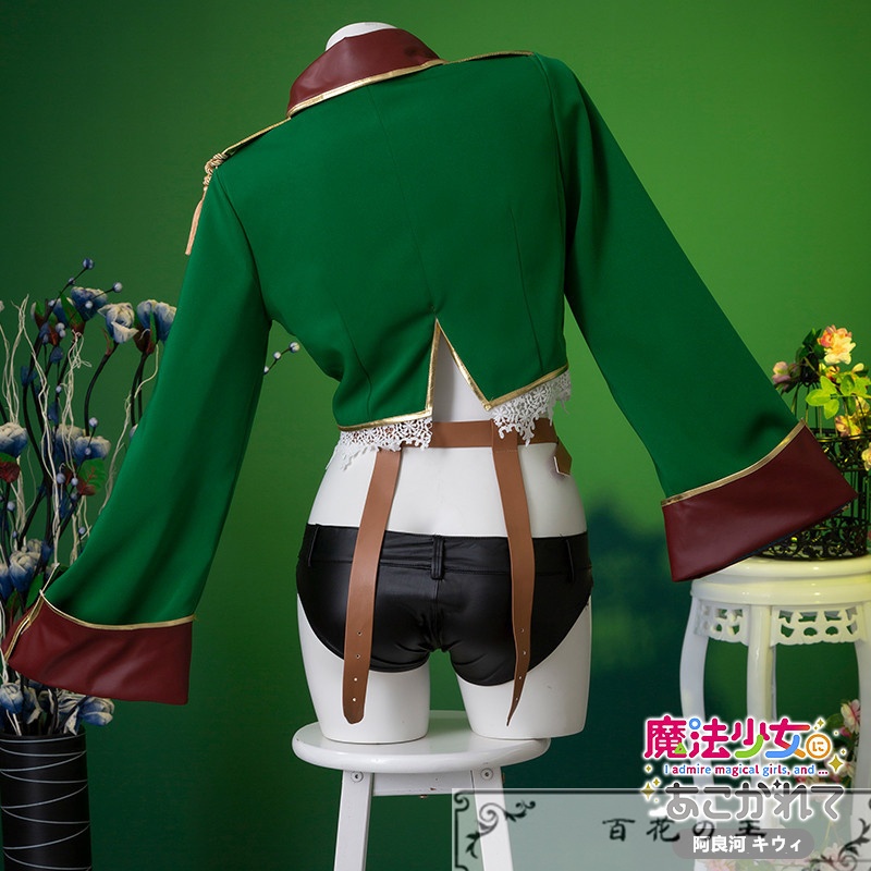 在庫品 魔法少女にあこがれて 阿良河 キウィ コスプレ衣装 コスチューム