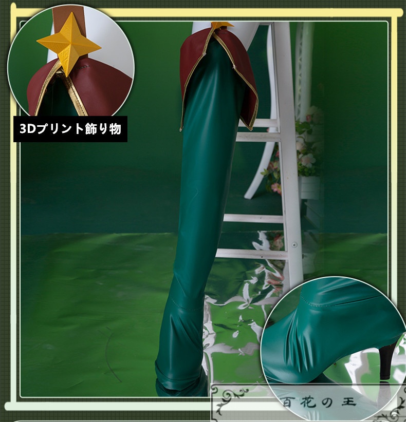 在庫品 魔法少女にあこがれて 阿良河 キウィ コスプレ衣装 コスチューム