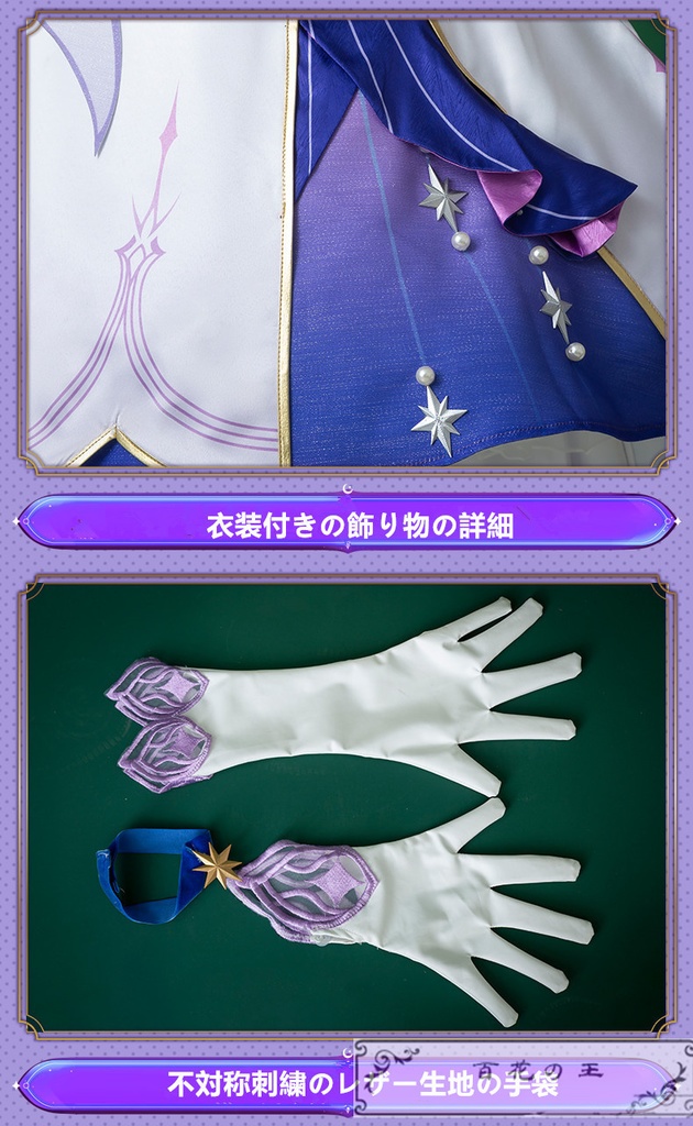 在庫品 崩壊スターレイル ロビン コスプレ衣装 コスチューム