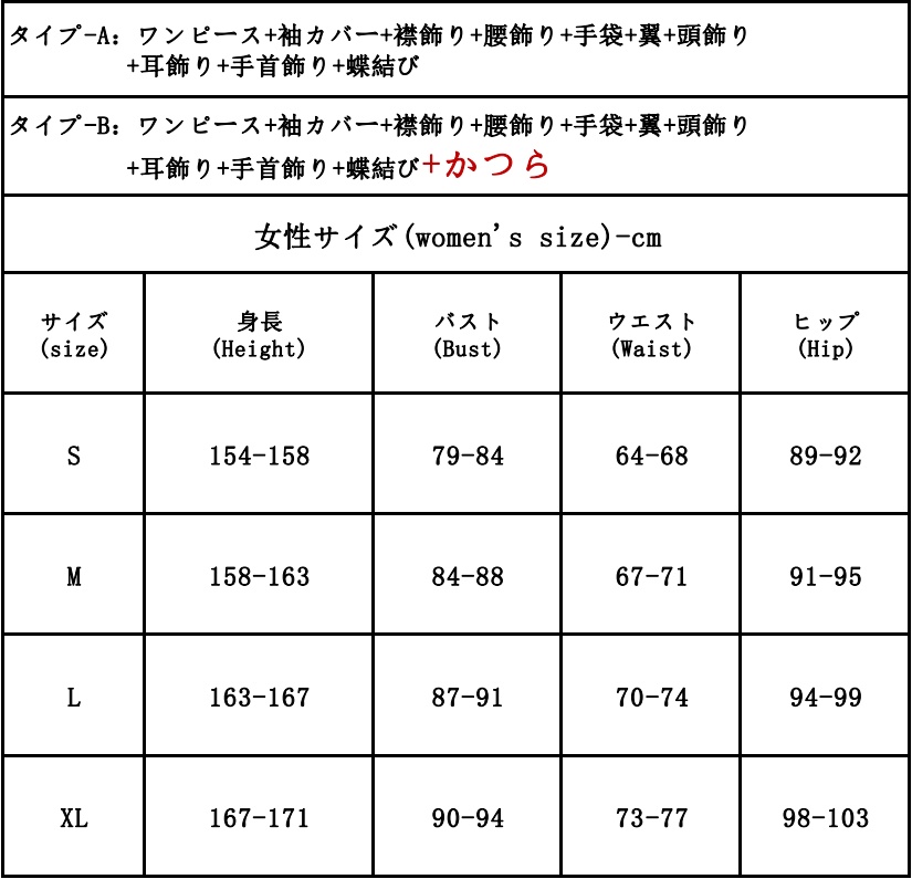 在庫品 崩壊スターレイル ロビン コスプレ衣装 コスチューム