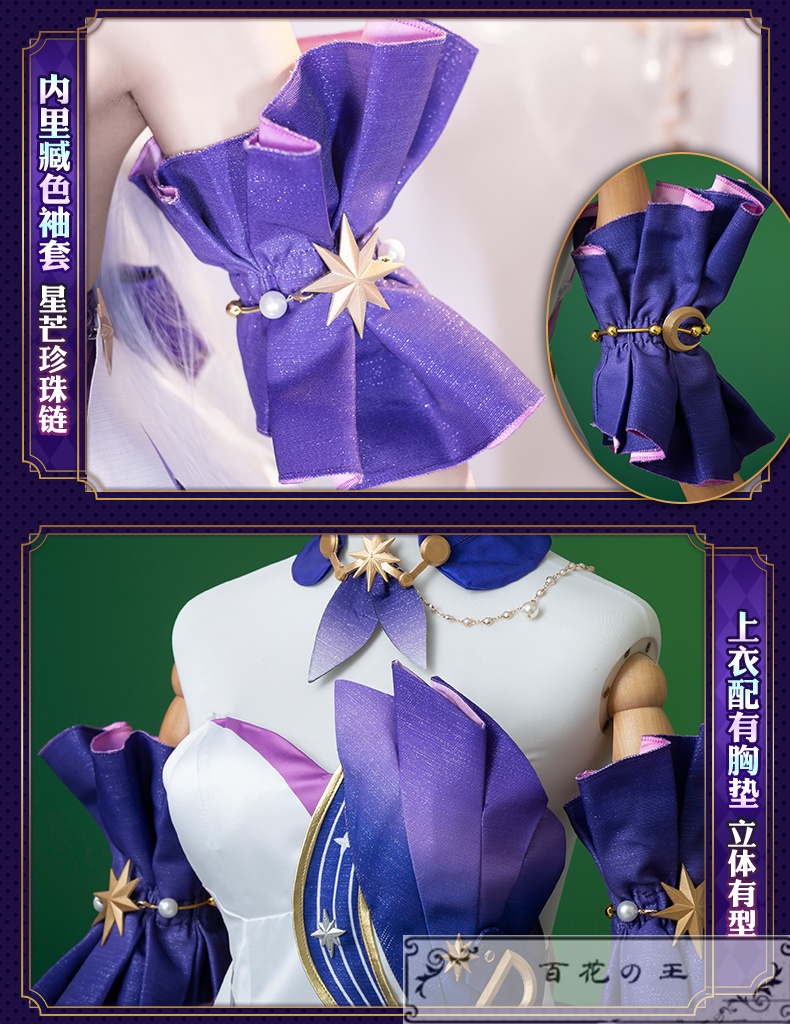 在庫品 崩壊スターレイル ロビン コスプレ衣装 コスチューム