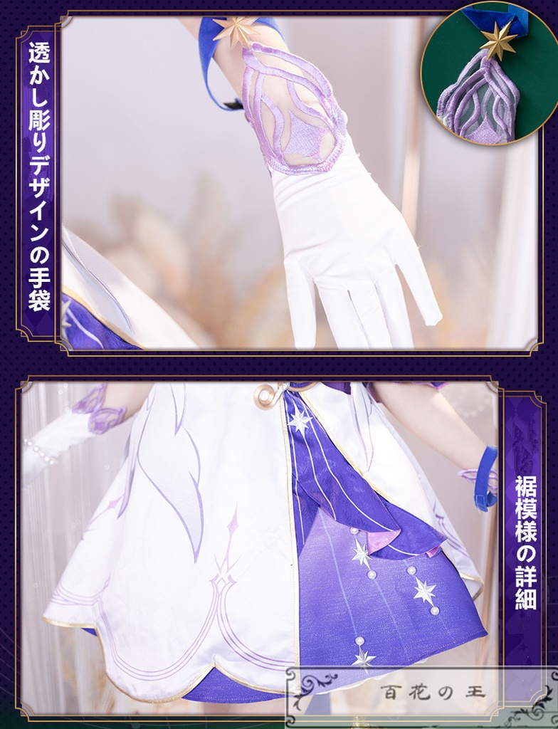 在庫品 崩壊スターレイル ロビン コスプレ衣装 コスチューム