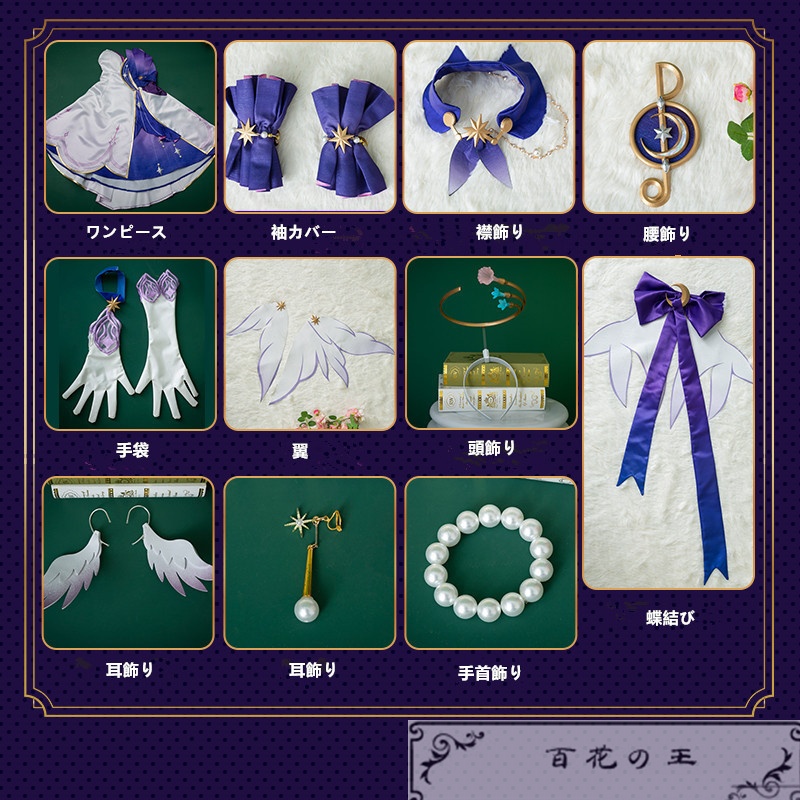 在庫品 崩壊スターレイル ロビン コスプレ衣装 コスチューム