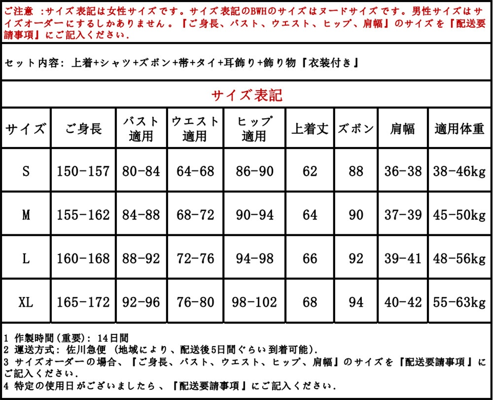 あんスタ スバル編2  明星スバル wishes in flowers  コスプレ衣装  コスチューム