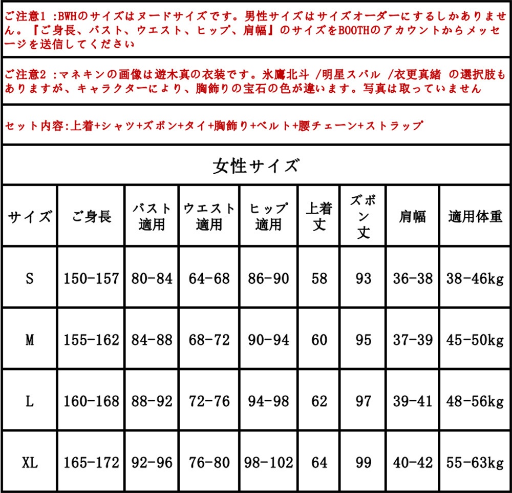 あんスタ Trickstar 遊木真 氷鷹北斗 明星スバル 衣更真緒 コスプレ衣装 コスチューム
