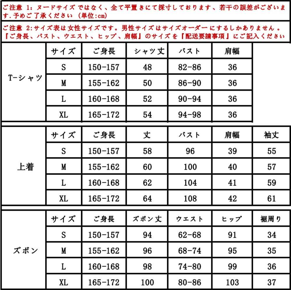 あんスタ 燐音編 天城燐音 コスプレ衣装 コスチューム