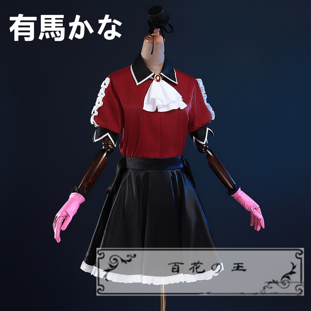 有馬かな MEMちょ ビジュアル コスプレ衣装 コスチューム