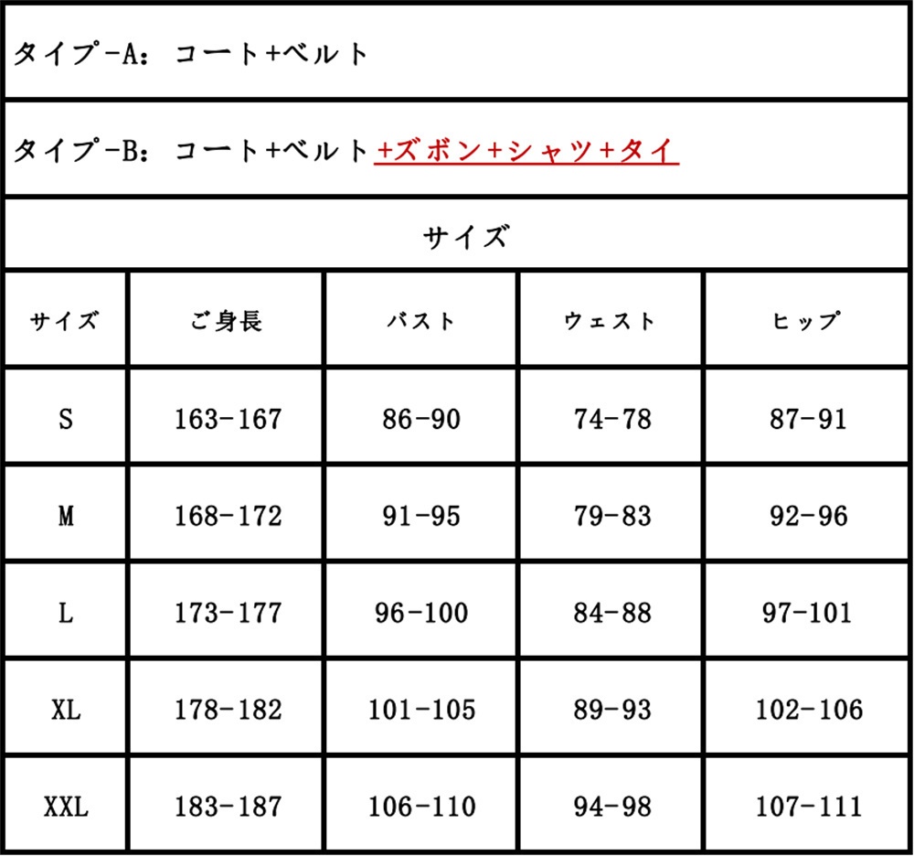 『一部在庫あり』 最終回 リヴァイアッカーマン リヴァイ コスプレ衣装