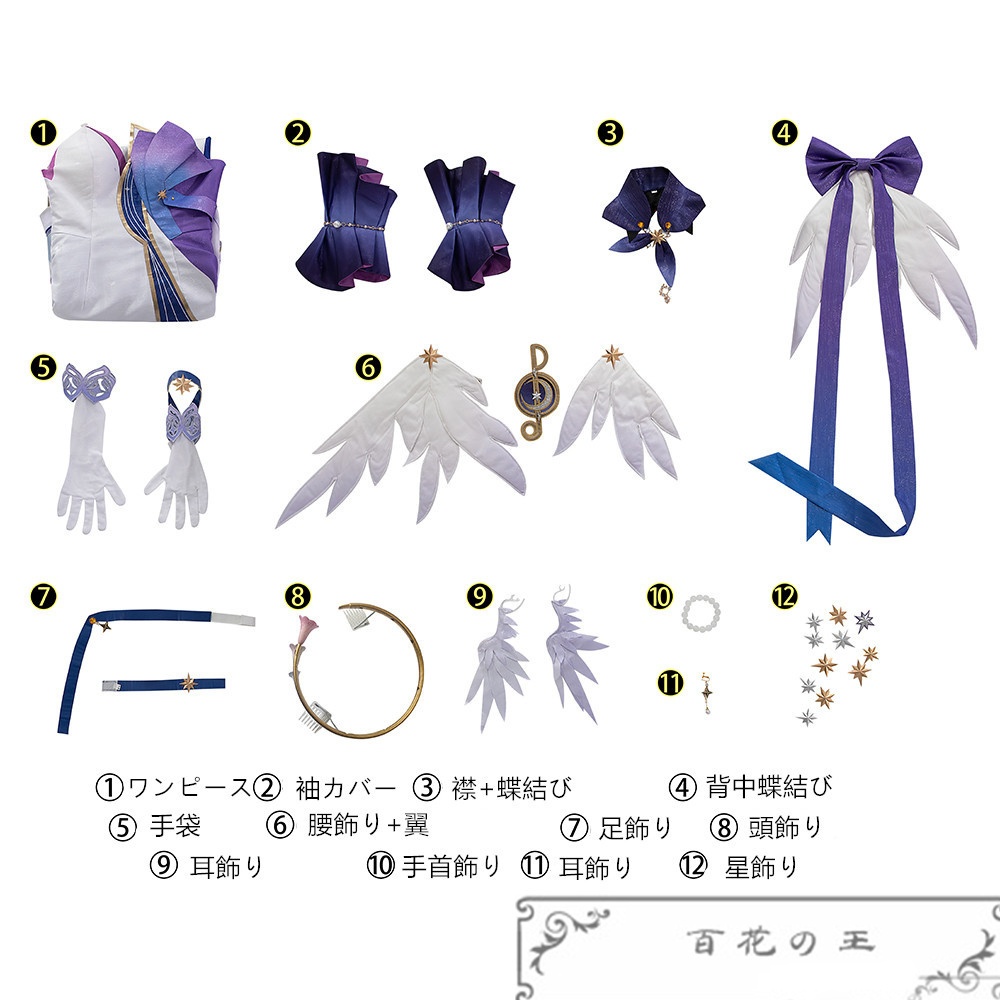 『一部在庫あり』 崩壊スターレイル ロビン コスプレ衣装 コスチューム