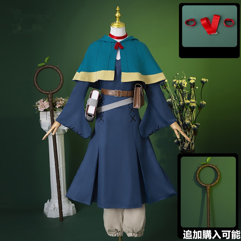 在庫品 ダンジョン飯 マルシル コスプレ衣装 コスチューム
