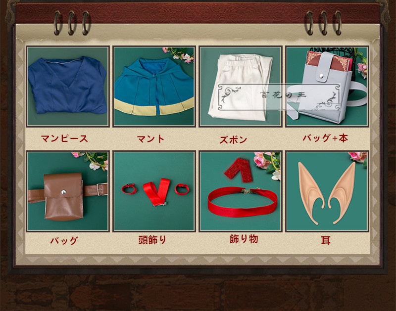 在庫品 ダンジョン飯 マルシル コスプレ衣装 コスチューム