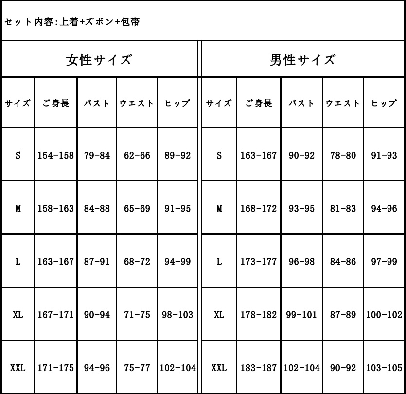 在庫品 呪術廻戦 鹿紫雲一 かしもはじめ コスプレ衣装 コスチューム