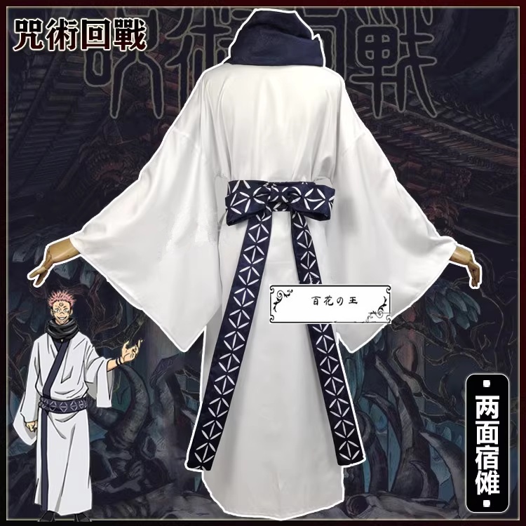 在庫品 呪術廻戦 両面宿儺 コスプレ 衣装 コスチューム タトゥーシール付き