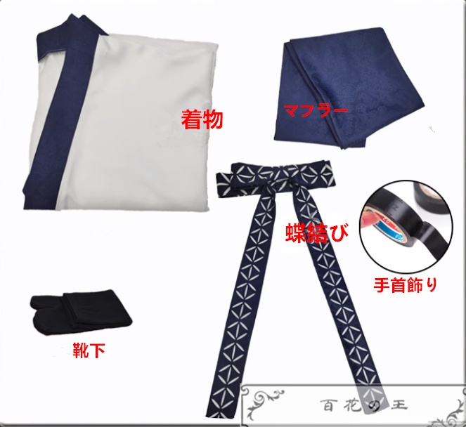 在庫品 呪術廻戦 両面宿儺 コスプレ 衣装 コスチューム タトゥー