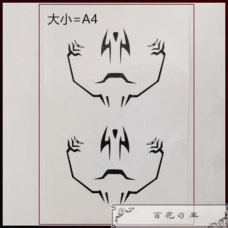 在庫品 呪術廻戦 両面宿儺 コスプレ 衣装 コスチューム タトゥーシール付き