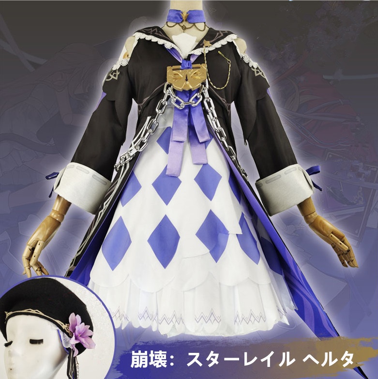 在庫品 崩壊スターレイル ヘルタ コスプレ衣装 コスチューム