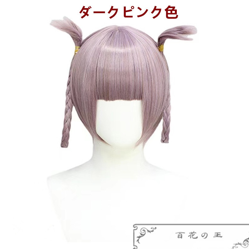 在庫品 よふかしのうた 七草ナズナ コスプレ衣装 コスチューム