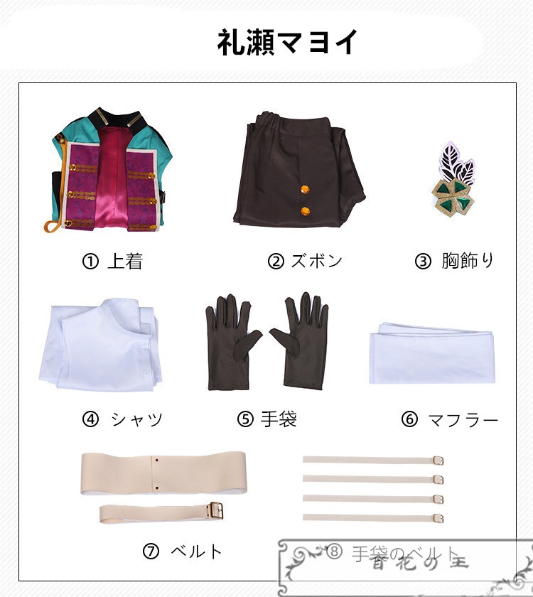 ALKALOID 航海心を渡る幻影飛行船 礼瀬マヨイ 風早巽 天城一彩 白鳥藍良 コスプレ衣装 コスチューム