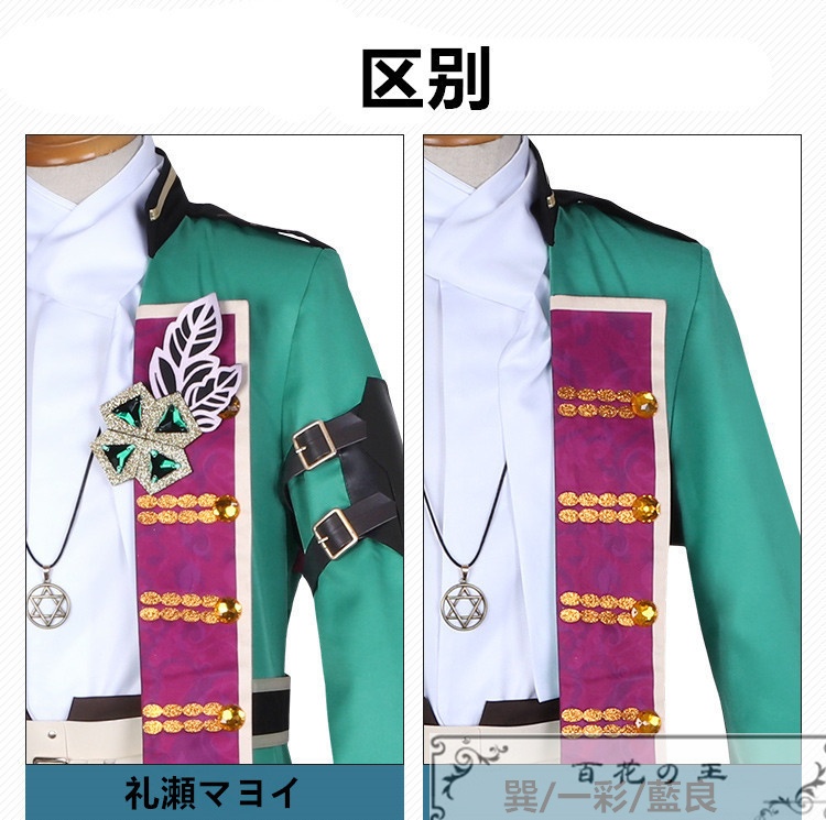 ALKALOID 航海心を渡る幻影飛行船 礼瀬マヨイ 風早巽 天城一彩 白鳥藍良 コスプレ衣装 コスチューム