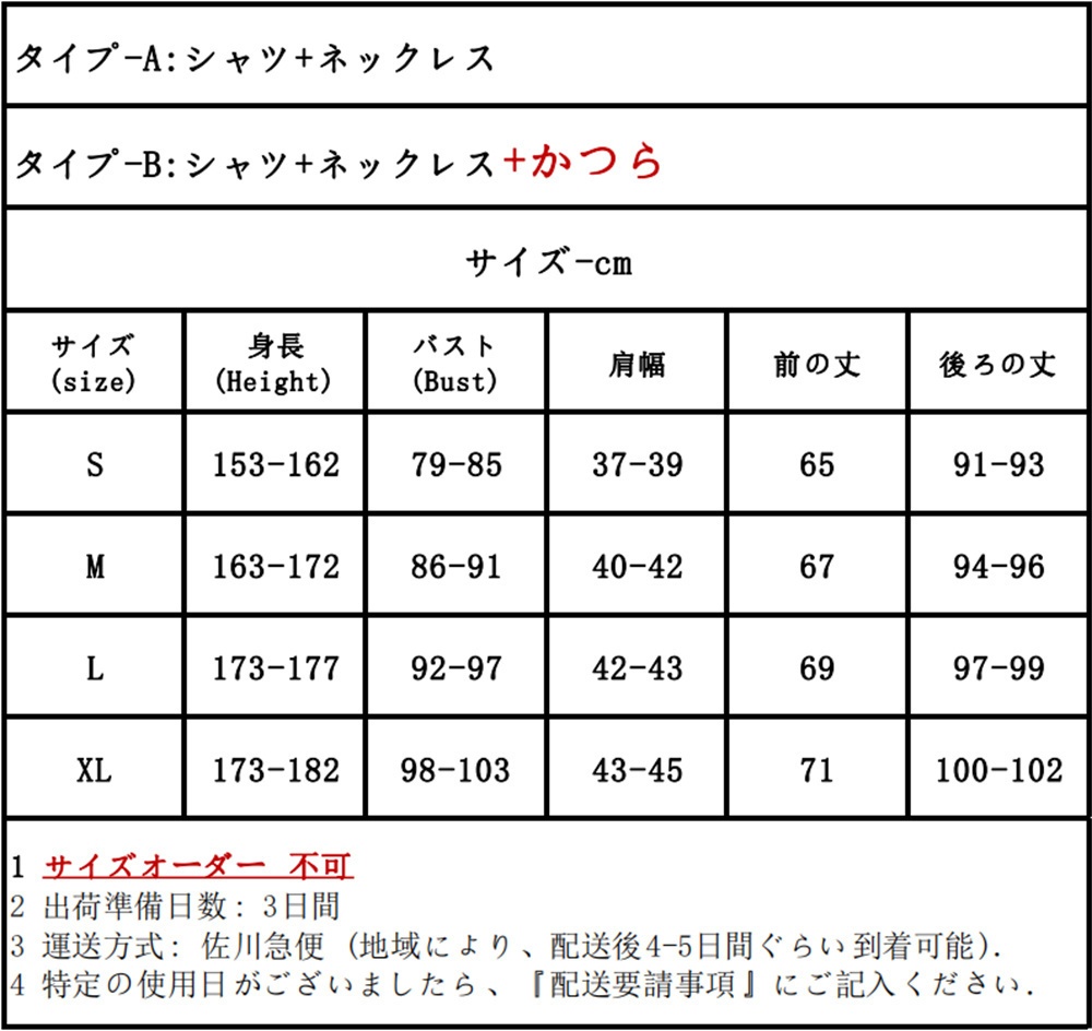 在庫品 VTuber バーチャルライバー knkn Kanae 叶 シャツ コスプレ衣装 コスチューム