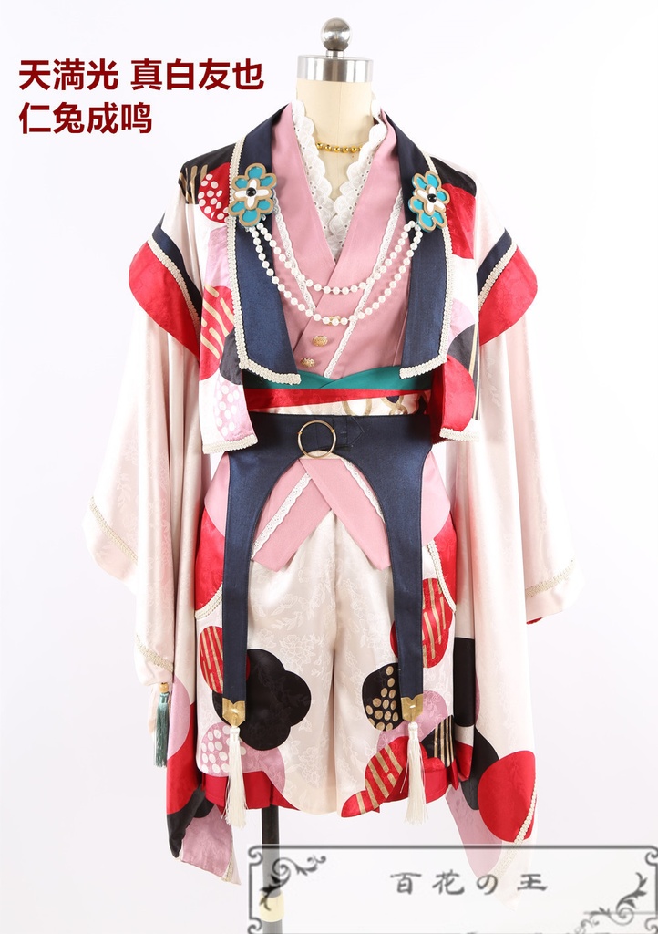 あんスタ 社会人 門出を出発新GO 紫之創 天満光 真白友也 仁兔なずな コスプレ衣装 コスチューム