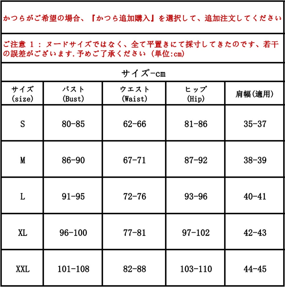 在庫品 呪術廻戦 禪院真依 コスプレ衣装 コスチューム