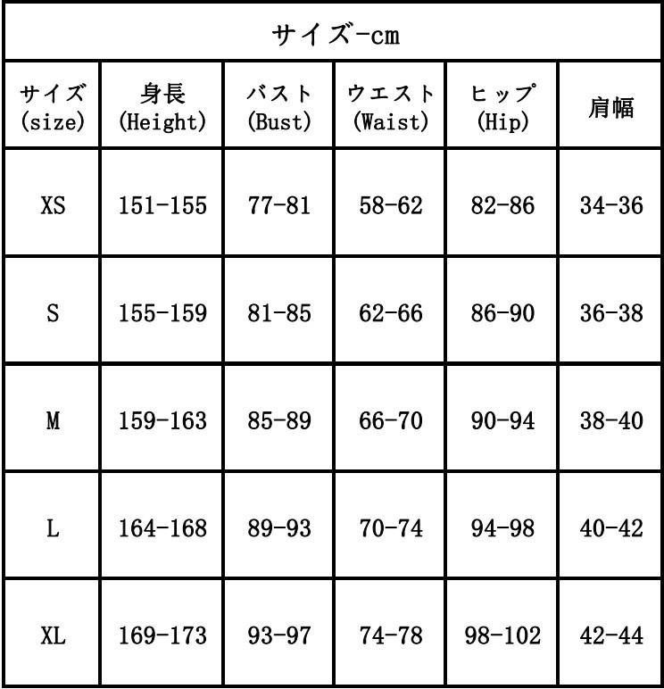 うる星やつら ラム 水着 コスプレ衣装 コスチューム