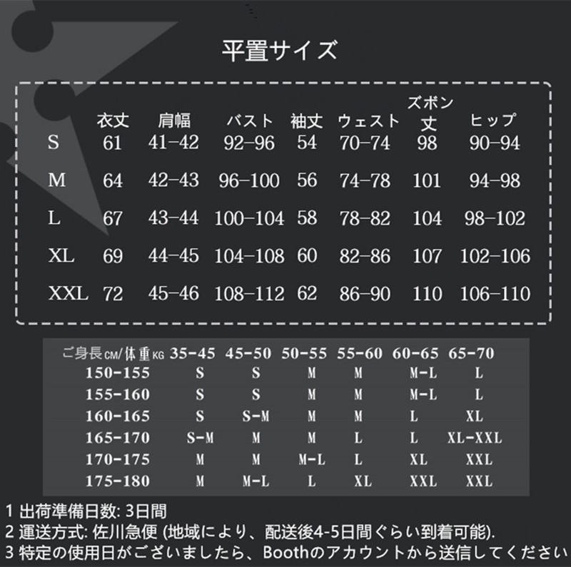在庫品 ペルソナ5 雨宮蓮 コスプレ衣装 コスチューム