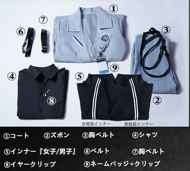 在庫品 無期迷途 女局長 男局長 コスプレ衣装 コスチューム