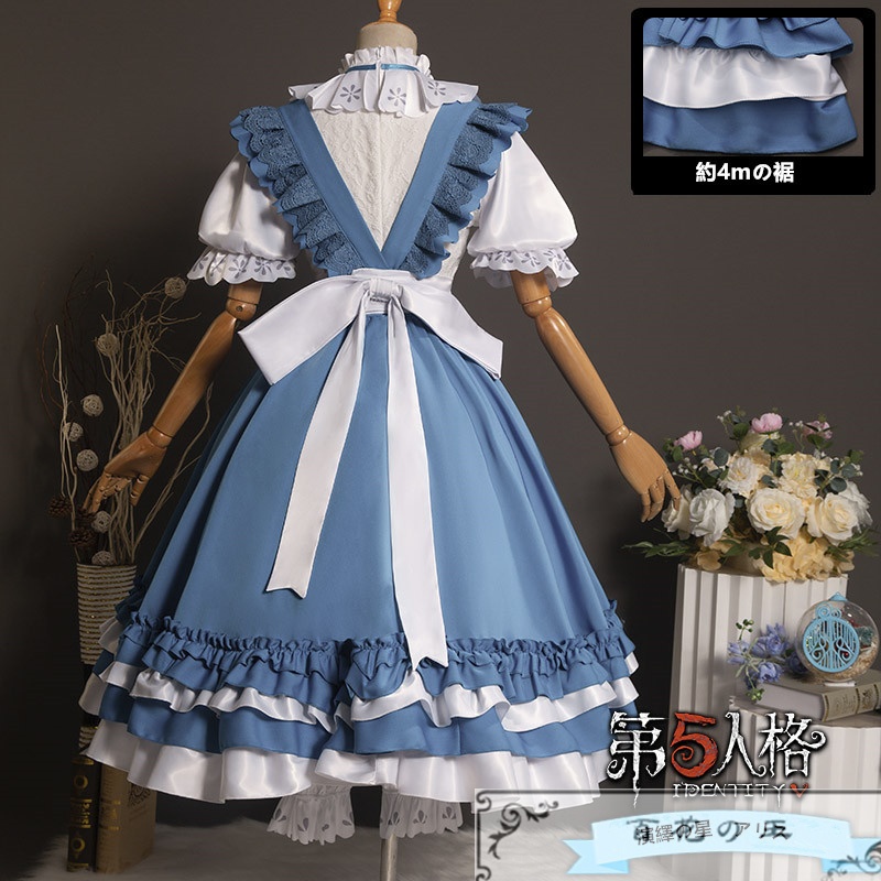在庫品 第五人格 Identity V 記者 アリス・デロス 夢境の中のアリス 演繹の星 SSR衣装 コスプレ衣装 コスチューム