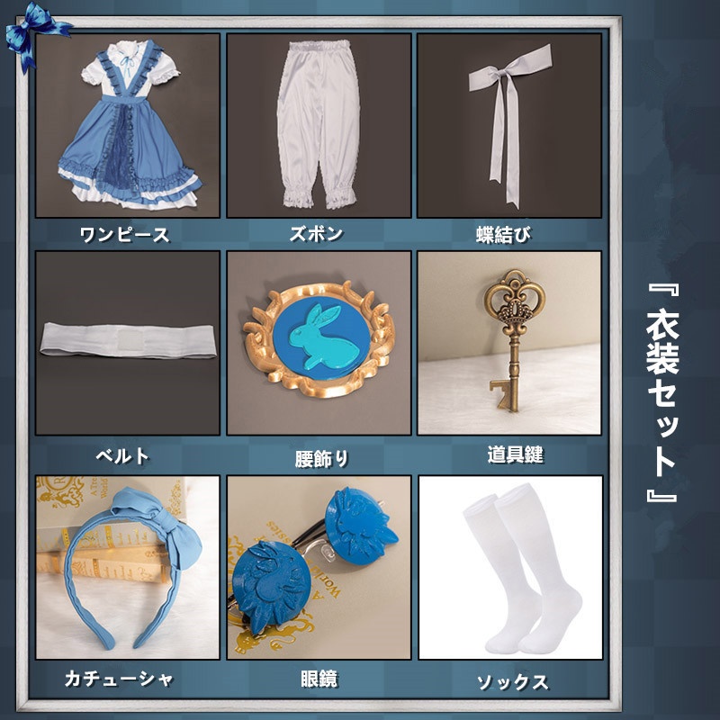 在庫品 第五人格 Identity V 記者 アリス・デロス 夢境の中のアリス 演繹の星 SSR衣装 コスプレ衣装 コスチューム