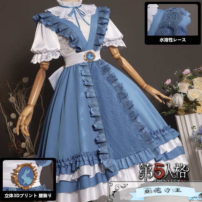 在庫品 第五人格 Identity V 記者 アリス・デロス 夢境の中のアリス 演繹の星 SSR衣装 コスプレ衣装 コスチューム