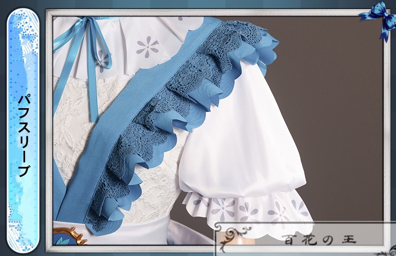 在庫品 第五人格 Identity V 記者 アリス・デロス 夢境の中のアリス 演繹の星 SSR衣装 コスプレ衣装 コスチューム