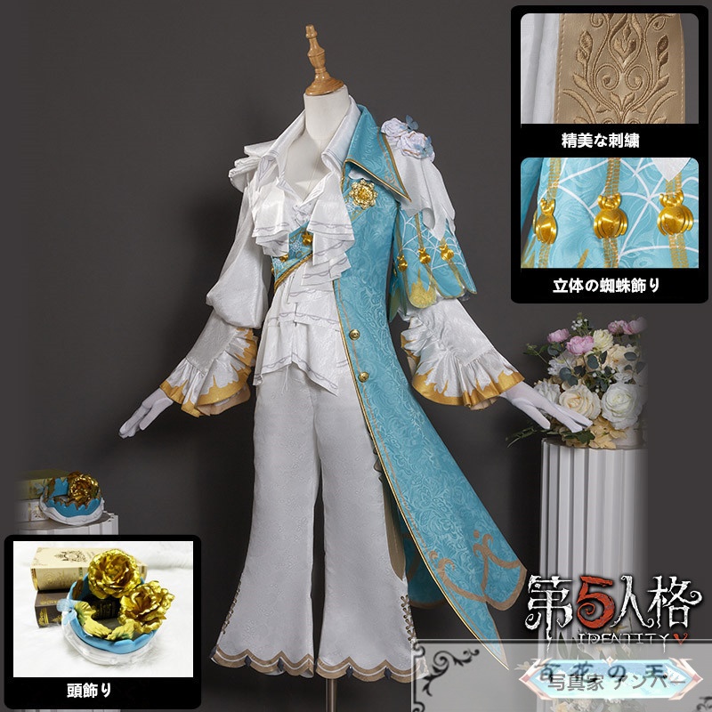 在庫品 第五人格 Identity V 写真家 アンバー 琥珀 コスプレ衣装 コスチューム