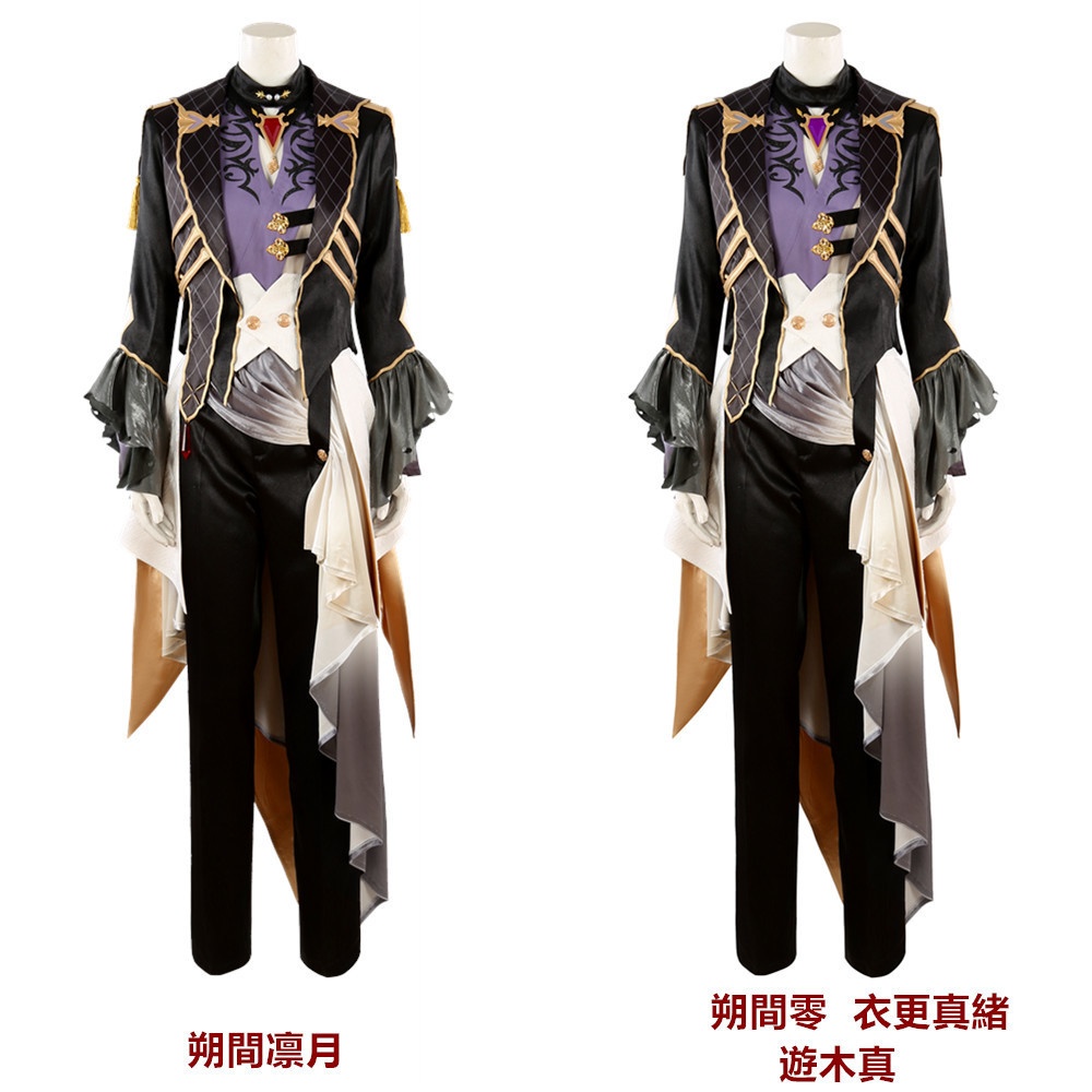 あんスタ いざよう月の歌  Look back 朔間凛月 衣更真緒 朔間零 遊木真 コスプレ衣装 コスチューム