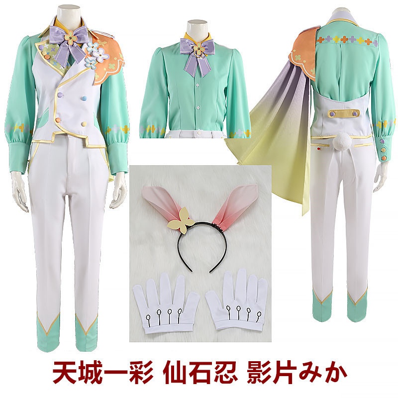 あんスタ PuffyBunny パラダイムリバシ 日々樹渉 葵ひなた 天城一彩 仙石忍 影片みか コスプレ衣装 コスチューム