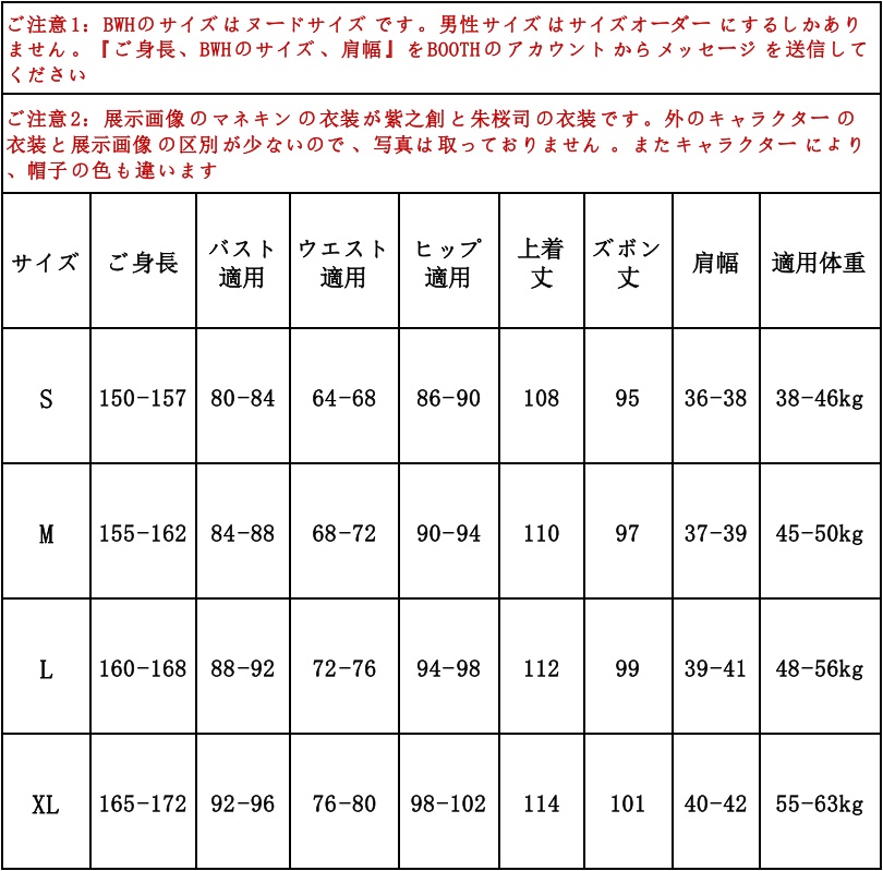 あんスタ クロススカウト・プロメッサ/Regola/Ordine 紫之創 朱桜司 影片みか 遊木真 姫宮桃李 乱凪砂 コスプレ衣装 コスチューム