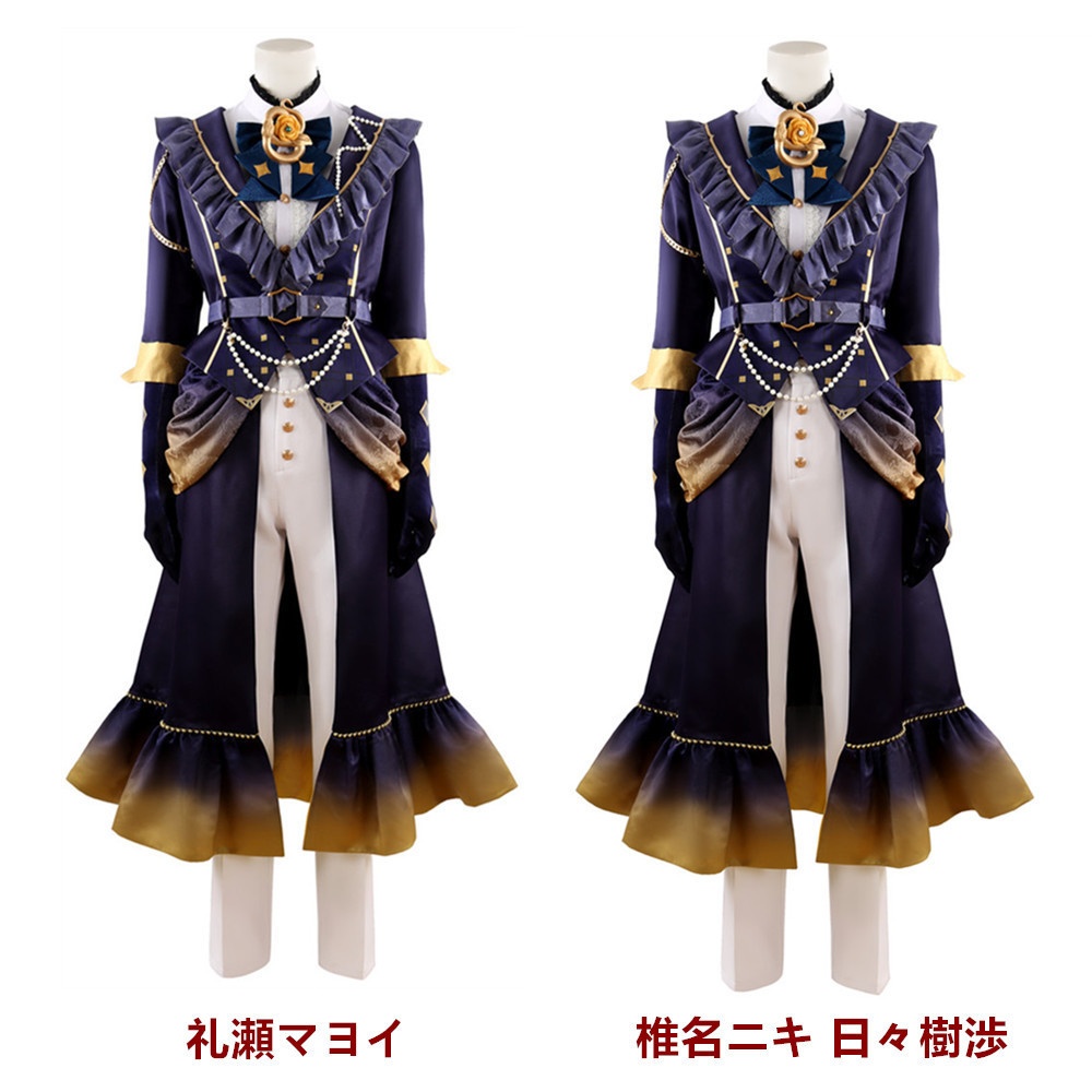 あんスタ! クロススカウト 傾慕の華/享楽 礼瀬マヨイ 椎名ニキ 日々樹渉 コスプレ衣装 コスチューム