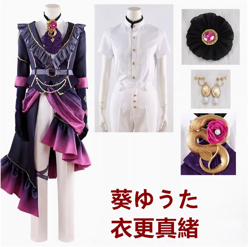 あんスタ クロススカウト 傾慕の華/恍惚 巴日和 葵ゆうた 衣更真緒 コスプレ衣装 コスチューム