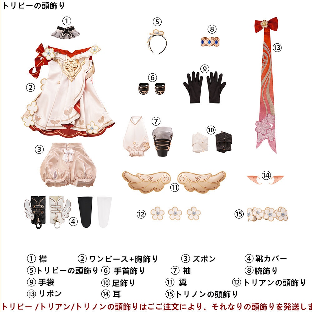 『一部在庫あり』 崩壊スターレイル トリスビアス トリビー トリアン トリノン コスプレ衣装 コスチューム.