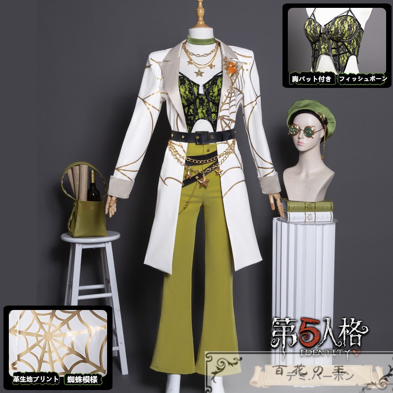 セットアップ 在庫品 コスプレ デミ.バーボン バーメイド V Identity 第五人格 コスプレ衣装