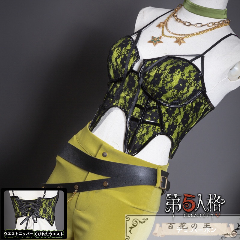在庫品 第五人格 Identity V バーメイド デミ.バーボン コスプレ衣装 コスチューム