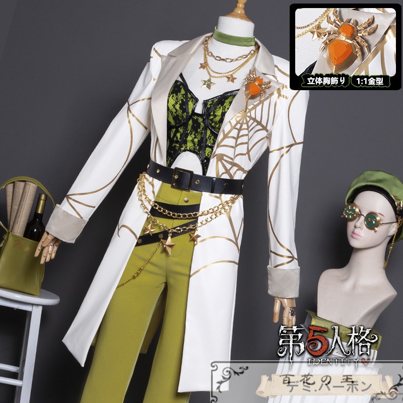 在庫品 第五人格 Identity V バーメイド デミ.バーボン コスプレ衣装 コスチューム