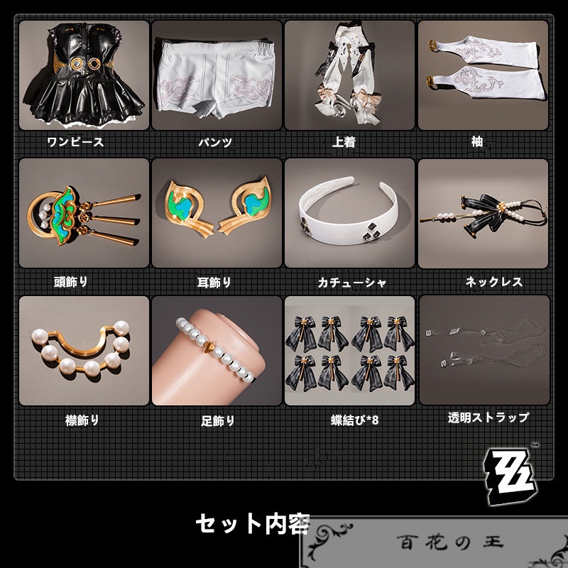 在庫品 ゼンレスゾーンゼロ アストラ・ヤオ シャンデリアの下で コスプレ衣装 コスチュー