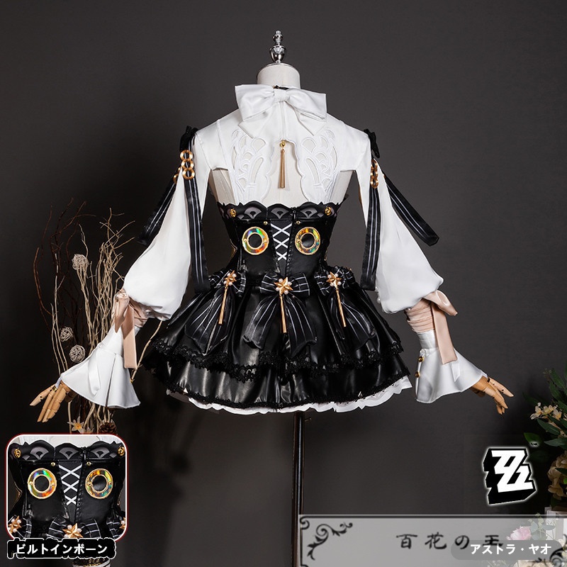 在庫品 ゼンレスゾーンゼロ アストラ・ヤオ シャンデリアの下で コスプレ衣装 コスチュー